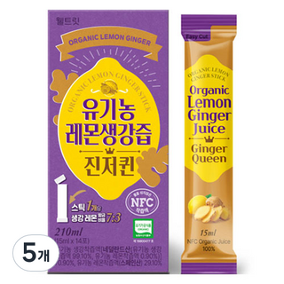 웰트릿 유기농 레몬생강즙 NFC 착즙 원액 진저퀸 14p, 210ml, 5개