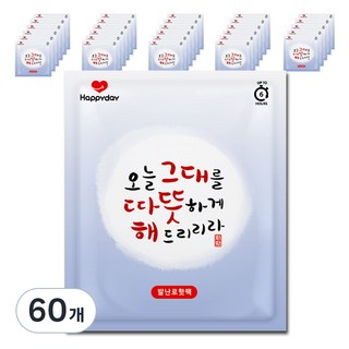 [국내생산] 해피데이 부착형 발난로 핫팩 20g, 60개