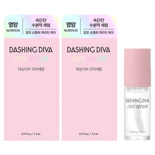 데싱디바 케어 코어세럼 사용 모습