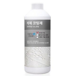 나노클린 포세린 타일용 석제 코팅제 1L