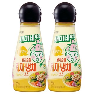 새미네부엌 닭가슴살 겨자냉채 사용 모습