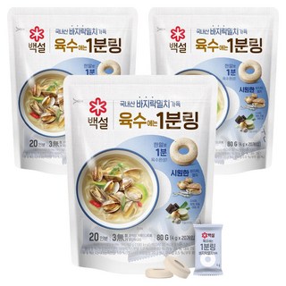 백설 바지락 멸치 육수에는 1분링 20p, 80g, 3개
