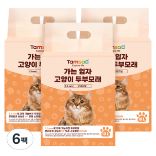 탐사 가는 입자 고양이 두부모래 1.5mm, 10L, 6팩, 오리지널