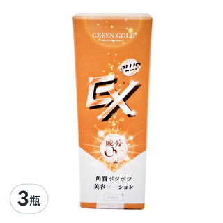 GREEN GOLD 台灣綠金 EX Plus肉芽專科美容液, 角質護理 20ml, 3瓶