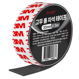 엔더 고무 롤 자석 테이프, 1개