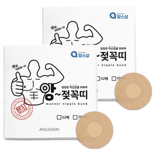 앙스샵 남성용 앙젖꼭띠 니플밴드