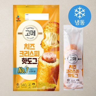 고메 치즈크리스피 핫도그로 문제 해결하기