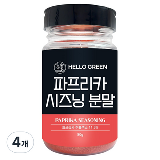 헬로우그린 파프리카 시즈닝 분말 통, 4개, 80g