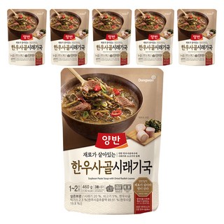 2. 양반 한우사골 ..
