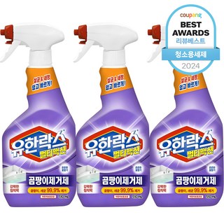 유한락스 곰팡이제거제