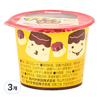 4. 카바야 푸치 푸..