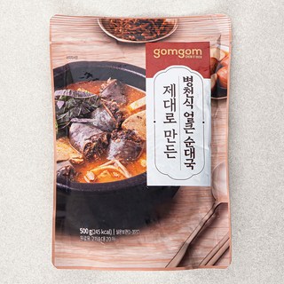 1. 곰곰 제대로 만..