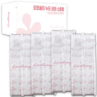 로벨리앙 오프숄더 누드 브라끈 스트랩
