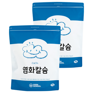 3. 소다스쿨 염화칼..
