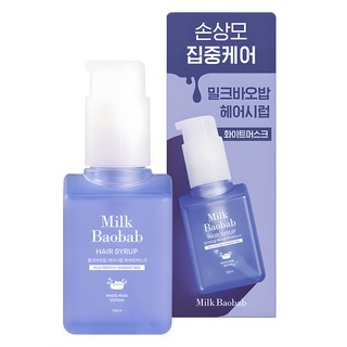 밀크바오밥 헤어시럽 화이트머스크 헤어에센스, 100ml, 1개