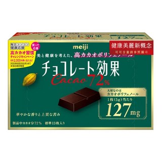 明治巧克力效果 CACAO 72%黑巧克力, 獨立包裝, 低糖微苦, 苦味與酸味的完美平衡, 65g, 1盒