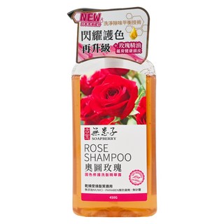 SOAPBERRY 古寶無患子 奧圖玫瑰 精油洗髮精華露,固色修護,適用於乾燥受損髮質, 450g, 1瓶