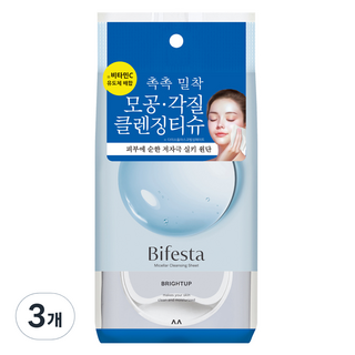 3. 비페스타 미셀라..