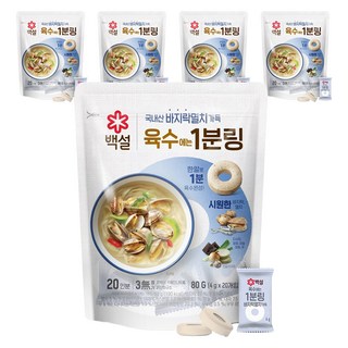 백설 바지락 멸치 육수에는 1분링 20p, 80g, 5개
