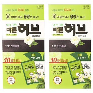 광동제약 내가 그린 빠른 허브 파우치 염모제