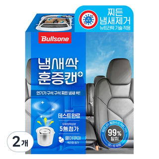 불스원 에어컨히터 차량실내 겸용 냄새싹 훈증캔 플러스 쿨 아쿠아향 본품, 5g, 2개