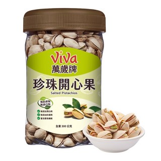 ViVa 萬歲牌 珍珠開心果, 更薄的外殼,開口更大,享受更方便, 300g, 1罐