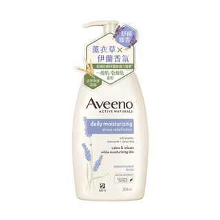 Aveeno 香氛舒緩保濕乳 薰衣草, 354ml, 1瓶