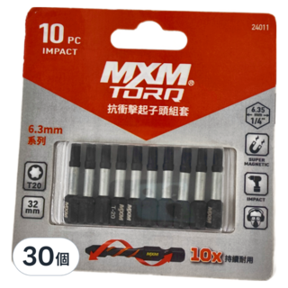 MXM TOOLS 抗衝擊單頭星型起子頭 Set 10, T20 32mm 6.35mm, 30個
