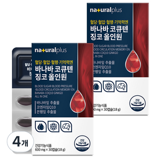 내츄럴플러스 혈당 혈압 혈행 기억력엔 바나바 코큐텐 징코 올인원 18g, 4개, 30정