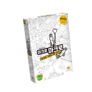 만두게임즈 아스모디코리아 미크로 마크로 크라임 시티 보드게임