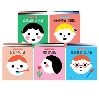 오감 발달 생활 그림책 세트 전 5권 블루래빗 상품 이미지