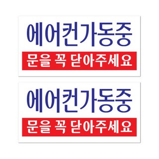 2. 쁘띠팬시 에어컨..