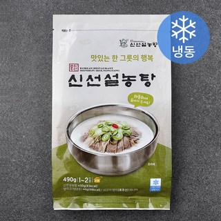 신선설농탕 450g + 양지고기 40g 세트 1~2인분 (냉동), 1세트, 490g