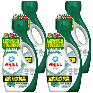 ARIEL 台灣公司貨 超濃縮 新升級 抗菌洗衣精 室內晾衣型, 800g, 4瓶