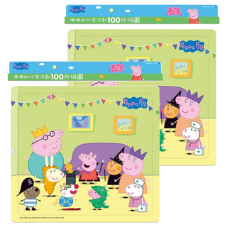 世一文化 佩佩豬化裝派對100片拼圖 Set, 100片, 2個