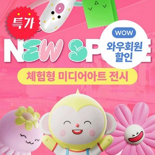 [서울] 특가★NEW : SPACE 이용권(~25.02.28) 상품 이미지