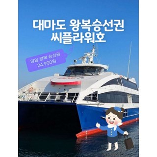 대마도 여행
