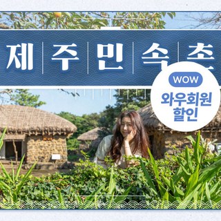 1. [제주] 제주민..