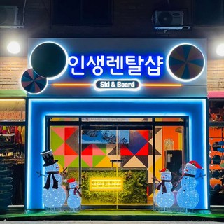 [홍천군] 비발디파크 리프트권 렌탈샵