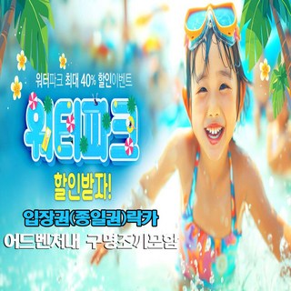 천안 소노벨 워터파크