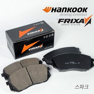스파크 브레이크패드