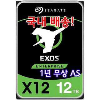 시게이트 대용량 하드 드라이브