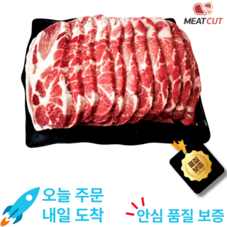 왕목살(목전지) 제육 불고기, 3개, 1kg