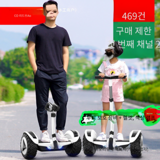 엘르시안느 삼중 컨트롤 전동휠 두발 호버보드 자이로스콥 투휠 전동킥보드 전동보드 블루투스 온가족, 블랙, 54V 충격흡수+글레어 휠, 1개