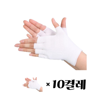크린룸 작업용 손가락 반장갑