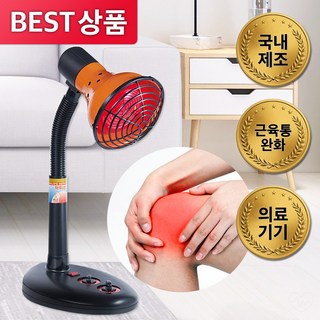 성림 개인용 적외선 조사기, YL250
