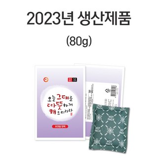 해피데이 국내생산 따뜻해 포켓용 핫팩 80g 55개 상품 이미지