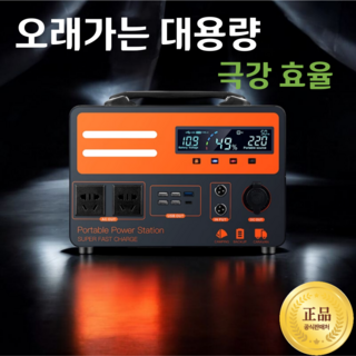 벡셀파워뱅크550W의 특징
