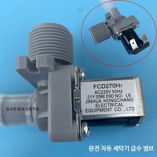 세탁기 소량 통세탁기 세탁기건조기일체형 아기사랑세탁기 여행용 주파수변조 상자 초슬림 베란다 허니콤 구이 전자밸브 세탁기부품 신발세탁기 아기사랑세탁기 자동 운동화 세탁기10kg, 1개, 연그레이  물 흡입 밸브 하나