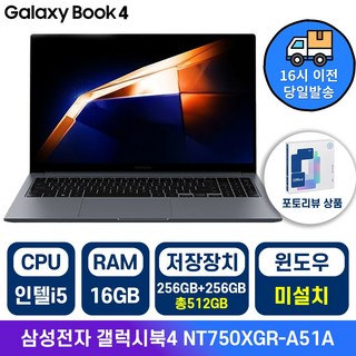 9. 삼성 갤럭시북4..